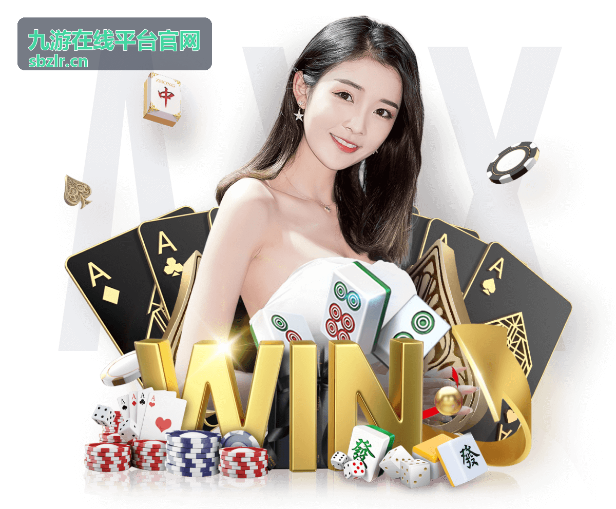 体育彩票世界杯足彩怎么玩？从入门到理性参与的完整指南 - 九游在线平台官网内容封面